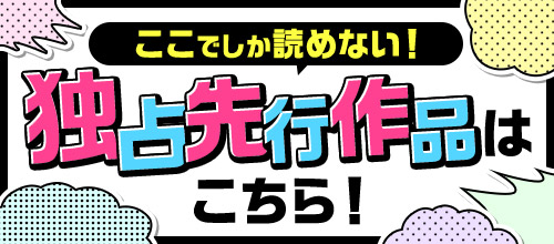 FANZA独占バナー