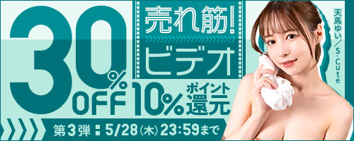 FANZAキャンペーン