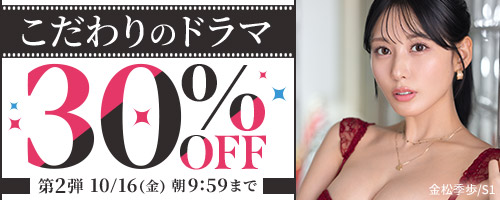 FANZA 特別セール