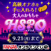 FANZAオンラインくじ
