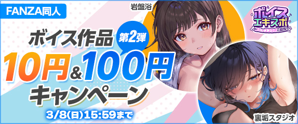 FANZAƱ�ͥܥ����������� 2026ǯ3��