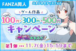 FANZAƱͥ२2025ǯ11