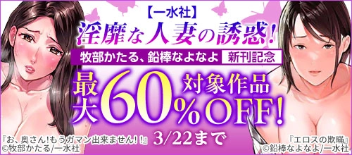 �ڰ��ҡ۰��Ӥʿͺʤ�Ͷ�ǡ�3/22�ޤǺ���60��OFF���κ��ʰ�����3/22�ޤ�