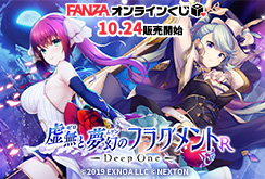 DeepOne ̵̴Υե饰 R 5ǯǰ