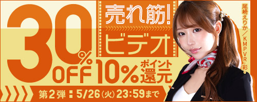 FANZAキャンペーン