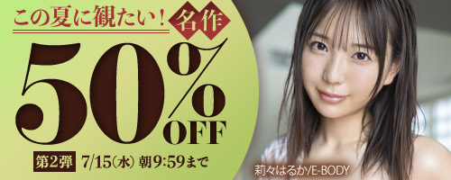 キャンペーン広告