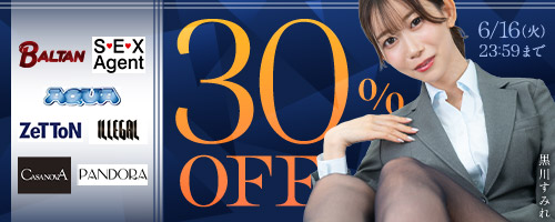 AQUA＜アクア＞他30％OFF