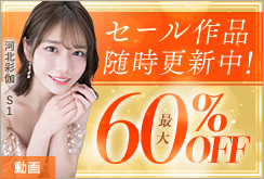 ���ָ��ꥻ����Υ���ư�������������ȥӥǥ� - FANZAư��