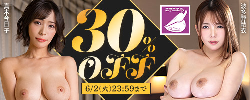 FANZAキャンペーン