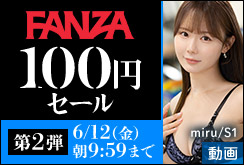 100円セール第2弾