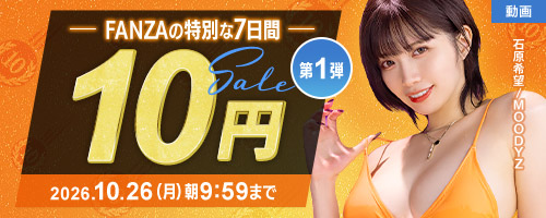 【幸村泉希】FANZA10円セール開催！ドM女上司ものや8人ハーレムVRなど最大30タイトル…