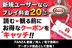 FANZA����å� ����饤�󥯥졼�󥲡���Ƿ��ʥ��åȡ�