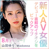 FANZAイチオシの新人女優たちを紹介！