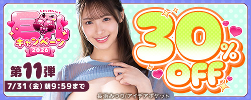 キャンペーン広告