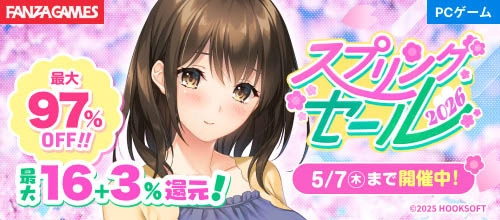 FANZA GAMES スプリングセール2026
