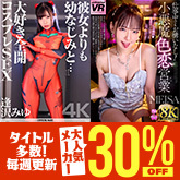 ブランドストア30％OFF
