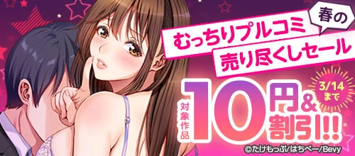 �֤�ä���ץ륳�ߡ׽դ����Ԥ���������κ��ʰ�����3/14�ޤ�