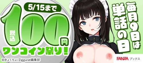 ���9����ñ�ä������ǹ�100�ߥ�󥳥���פꡪ�κ��ʰ���