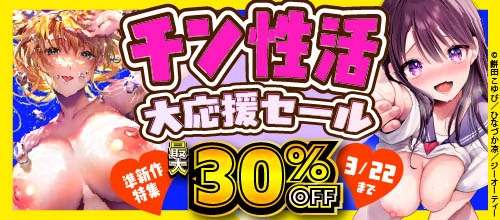 ������������祻���롪�࿷���ý�������30��OFF���κ��ʰ�����3/22�ޤ�