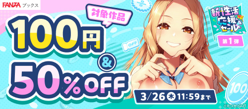 ��������祻���롪���ҹ�����OL���ر��Τ��ǹ�100�ߡ�50%OFF�ʤ� ��3/26�ޤ�