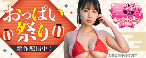 アダルト最新セール情報バナー