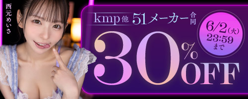 FANZAキャンペーン