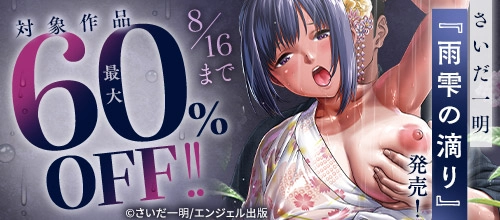 ��8/16�ޤǡۤ����������ֱ�����ũ���ȯ�䡪����60��OFF�����κ��ʰ�����8/16�ޤ�