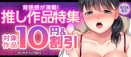 �����������ܡ��䤷�����ý��κ��ʰ�����9/14�ޤ�
