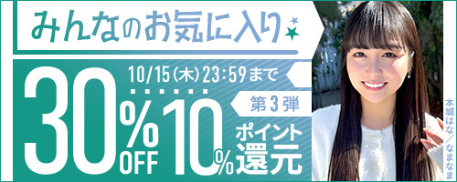 FANZA みんなのお気に入り